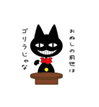 くろねこ占い（個別スタンプ：16）