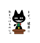 くろねこ占い（個別スタンプ：17）