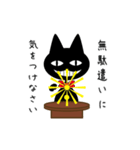 くろねこ占い（個別スタンプ：20）