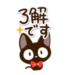 便利なやさしいクロネコ☆BIG（個別スタンプ：5）