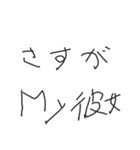 彼女におくる下手な字スタンプ【カップル】（個別スタンプ：2）