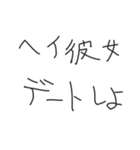 彼女におくる下手な字スタンプ【カップル】（個別スタンプ：3）