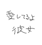 彼女におくる下手な字スタンプ【カップル】（個別スタンプ：5）