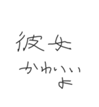 彼女におくる下手な字スタンプ【カップル】（個別スタンプ：6）