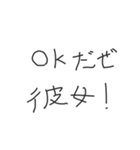 彼女におくる下手な字スタンプ【カップル】（個別スタンプ：12）