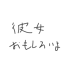 彼女におくる下手な字スタンプ【カップル】（個別スタンプ：13）