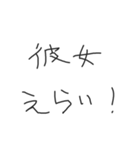 彼女におくる下手な字スタンプ【カップル】（個別スタンプ：14）