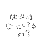 彼女におくる下手な字スタンプ【カップル】（個別スタンプ：18）