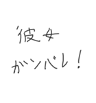 彼女におくる下手な字スタンプ【カップル】（個別スタンプ：20）
