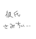 彼女におくる下手な字スタンプ【カップル】（個別スタンプ：21）