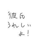彼女におくる下手な字スタンプ【カップル】（個別スタンプ：22）