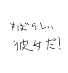 彼女におくる下手な字スタンプ【カップル】（個別スタンプ：23）