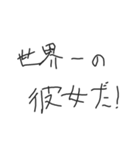 彼女におくる下手な字スタンプ【カップル】（個別スタンプ：24）