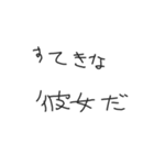 彼女におくる下手な字スタンプ【カップル】（個別スタンプ：27）