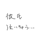 彼女におくる下手な字スタンプ【カップル】（個別スタンプ：28）