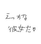 彼女におくる下手な字スタンプ【カップル】（個別スタンプ：29）