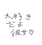 彼女におくる下手な字スタンプ【カップル】（個別スタンプ：30）