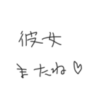 彼女におくる下手な字スタンプ【カップル】（個別スタンプ：31）