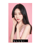 韓国美人（個別スタンプ：16）