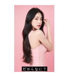 韓国美人（個別スタンプ：29）