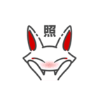 キツネの白狐くんと黒狐くんの日常。（個別スタンプ：7）