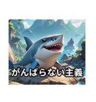 サメです。じょーずに使ってください。（個別スタンプ：6）