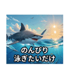 サメです。じょーずに使ってください。（個別スタンプ：21）