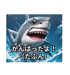 サメです。じょーずに使ってください。（個別スタンプ：26）