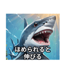 サメです。じょーずに使ってください。（個別スタンプ：31）