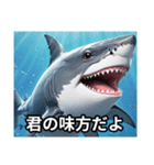 サメです。じょーずに使ってください。（個別スタンプ：32）