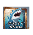 サメです。じょーずに使ってください。（個別スタンプ：33）