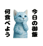 推し猫【青】.（個別スタンプ：29）