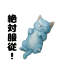 推し猫【青】.（個別スタンプ：38）