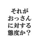 おっさんの言い訳(おじさん,中年)(修正版)（個別スタンプ：6）
