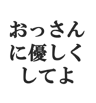 おっさんの言い訳(おじさん,中年)(修正版)（個別スタンプ：7）