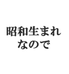 おっさんの言い訳(おじさん,中年)(修正版)（個別スタンプ：9）