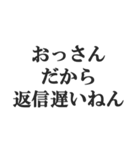 おっさんの言い訳(おじさん,中年)(修正版)（個別スタンプ：15）