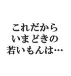 おっさんの言い訳(おじさん,中年)(修正版)（個別スタンプ：17）