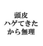 おっさんの言い訳(おじさん,中年)(修正版)（個別スタンプ：20）