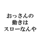 おっさんの言い訳(おじさん,中年)(修正版)（個別スタンプ：22）
