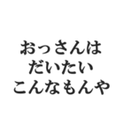 おっさんの言い訳(おじさん,中年)(修正版)（個別スタンプ：23）