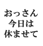 おっさんの言い訳(おじさん,中年)(修正版)（個別スタンプ：28）