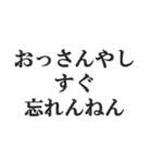 おっさんの言い訳(おじさん,中年)(修正版)（個別スタンプ：29）