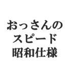 おっさんの言い訳(おじさん,中年)(修正版)（個別スタンプ：32）