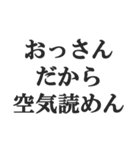 おっさんの言い訳(おじさん,中年)(修正版)（個別スタンプ：34）