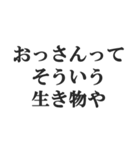 おっさんの言い訳(おじさん,中年)(修正版)（個別スタンプ：35）