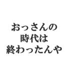 おっさんの言い訳(おじさん,中年)(修正版)（個別スタンプ：40）