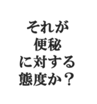 便秘の人の言い訳【お通じ・うんち】（個別スタンプ：6）