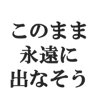 便秘の人の言い訳【お通じ・うんち】（個別スタンプ：11）