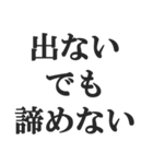 便秘の人の言い訳【お通じ・うんち】（個別スタンプ：15）